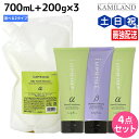 【5/5限定ポイント2倍】ナプラ インプライム シルキー シャンプー 700mL + トリートメント 200g ×3個 選べるセット《アルファ・ベータ》 / 【...