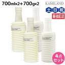 ムコタ アデューラ アイレ デューン EX シャンプー 700mL×2個 + EX トリートメント 700g×2個 セット 詰め替え / 【送料無料】 サロン専...