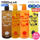 【ポイント3倍!10日0時から】サニープレイス ヘアオペ ナノサプリ クレンジングシャンプー エッセンス トリートメント 1000mL 選べる4個セット / 【...