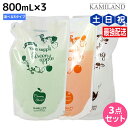 【6/22は4H限定ポイント3倍】サニープレイス ヘアオペ ナノサプリ クレンジングシャンプー エッセンス トリートメント 800mL 選べる3個セット / 【送料無料】 美容室 サロン専売品 美容院 ヘアケア サニープレイス おすすめ(4)