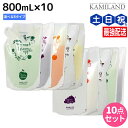 サニープレイス ヘアオペ ナノサプリ クレンジングシャンプー エッセンス トリートメント 800mL 選べる10個セット / 【送料無料】 美容室 サロン専売品...