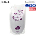 【ポイント3倍!24日20時から】サニープレイス ヘアオペ ナノサプリ クレンジングシャンプー グレープ 800mL 詰め替え / 美容室 サロン専売品 美容院 ヘアケア サニープレイス おすすめ