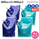 【5/5限定ポイント2倍】サニープレイス アプルセル プレミアム シャンプー 800mL ×2個 + トリートメント 800g ×2個 詰め替え セット / 【...