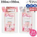 【5/5限定ポイント2倍】サムライウーマン シャンプー 350mL + コンディショナー 350mL モイスト 詰め替え セット / 美容室 サロン専売品 美容...