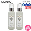 【ポイント3倍!24日20時から】アンティーム フェミニン ウォッシュ 120mL ×2個 セット / 【送料無料】 デリケートゾーン アンティーム オーガニック 日本製 天然 植物原料 ソープ 和漢 保湿 弱酸性