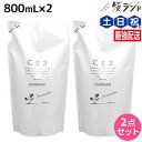 【ポイント3倍!24日20時から】フォード CE3 シャンプー 800mL 詰め替え ×2個 セット / ミアンビューティー 弱酸性 MIAN BEAUTY リフィル 美容室 サロン専売品 美容院 ヘアケア