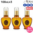 【ポイント3倍!24日20時から】フォード ルッチ メルティシロップ 100mL ×3個 セット / 【送料無料】 ミアンビューティー ヘアオイル ツヤ スタイリング MIAN BEAUTY 美容室 サロン専売品 美容院 ヘアケア
