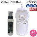 【ポイント3倍!24日20時から】アルテマ インフォーム5.5 200mL + 1000mL セット / 【送料無料】 美容室 サロン専売品 美容院 ヘアケア ULTEMA パーマ 弱酸性 カール ストレート ヘアカラー 発色アップ