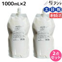 【ポイント3倍!24日20時から】アルテマ アクトフィルム 1000mL ×2個 セット / 【送料無料】 美容室 サロン専売品 美容院 ヘアケア ULTEMA パーマ 弱酸性 カール ストレート ヘアカラー 発色アップ