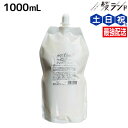 【ポイント3倍!24日20時から】アルテマ アクトフィルム 1000mL / 【送料無料】 美容室 サロン専売品 美容院 ヘアケア ULTEMA パーマ 弱酸性 カール ストレート ヘアカラー 発色アップ