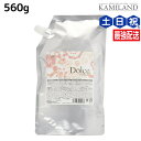【5/5限定ポイント2倍】インターコスメ アジューダドルチェ トリートメント 560g / 美容室 サロン専売品 美容院 ヘアケア