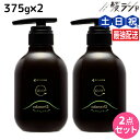 【11/1限定ポイント3倍】アマトラ クゥオ コラマスク C 375g ×2個 セット / 【送料無料】 美容室 サロン専売品 美容院 おすすめ品 エイジングケア ダメージケア ノンシリコン 保湿