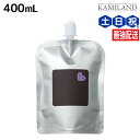 【ポイント3倍!9日20時から】アリミノ ピース バウンシーカールホイップ 400mL / 詰め替え 美容室 サロン専売品 美容室専売 おすすめ品