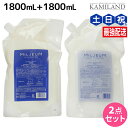【5/5限定ポイント2倍】デミ ミレアム シャンプー 1800mL + コンディショナー 1800mL 詰め替え セット / 【送料無料】 業務用 1.8L サ...