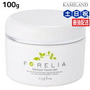 【5/1限定ポイント3倍】ナプラ フォーレリア メディカルフェイシャルゲル 100g / 美容室 サロン専売品 美容院 ヘアケア napla ナプラ セット オ...
