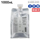 【11/1限定ポイント3倍】ルベル イオ セラム クリーム 1000mL / 【送料無料】 詰め替え 業務用 1L トリートメント 美容室 サロン専売品 美容院 ヘアケア ルベル セット おすすめ タカラベルモント lebel