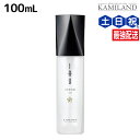 ルベル イオ セラム オイル 100mL / 洗い流さないトリートメント 美容室 サロン専売品 美容院 ヘアケア ルベル セット おすすめ タカラベルモント lebel