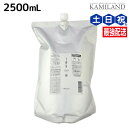 【ポイント3倍!15日0時から】ルベル イオ セラム クリーム 2500mL / 【送料無料】 トリートメント 詰め替え 業務用 2.5L トリートメント 美容室 サロン専売品 美容院 ヘアケア ルベル セット おすすめ タカラベルモント lebel