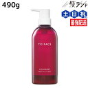 【11/1限定ポイント3倍】サンコール トリファクス トリートメント 490g / 【送料無料】 美容室 サロン専売品 美容院 ヘアケア ヘアカラー 褪色防止 保湿 ダメージ 保護 ツヤ