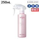 【ポイント3倍!24日20時から】アリミノ スパイス ミスト グロスウォーター 250mL / 美容室 サロン専売品 美容室専売 おすすめ品