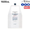 【5/1限定ポイント3倍】ルベル ナチュラルヘアトリートメント ライスプロテイン 1600mL / 【送料無料】 業務用 1.6L トリートメント 美容院 ヘアケア ルベル セット おすすめ タカラベルモント lebel