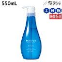 サンコール ミントベル マリンブルー シャンプー 550mL / 頭皮ケア 頭皮 臭い 汗臭 保湿 美容室専売 ヘアサロン おすすめ