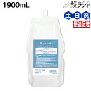 サンコール ミントベル マリンブルー シャンプー 1900mL 詰め替え / 【送料無料】 頭皮ケア 頭皮 臭い 汗臭 保湿 美容室専売 ヘアサロン おすすめ
