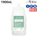 【11/1限定ポイント3倍】サンコール ミントベル フレッシュグリーン シャンプー 1900mL 詰め替え / 【送料無料】 頭皮ケア 頭皮 臭い 汗臭 保湿 美容室専売 ヘアサロン おすすめ