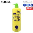 【ポイント3倍!24日20時から】サニープレイス ヘアオペ ナノサプリ トリートメント グリーンアップル 1000mL / 業務用 1L 美容室 サロン専売品 美容院 ヘアケア サニープレイス おすすめ