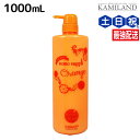 【ポイント3倍!24日20時から】サニープレイス ヘアオペ ナノサプリ トリートメント オレンジ 1000mL / 業務用 1L 美容室 サロン専売品 美容院 ヘアケア サニープレイス おすすめ