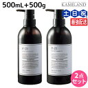 サンコール R-21 R21 シャンプー 500mL + トリートメント 500g ボトル / 【送料無料】 美容室 サロン専売品 美容院 ヘアケア エイジング...