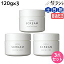 【ポイント3倍!24日20時から】サンコール スクリム モイストヘアクリーム 120g × 3個セット / 【送料無料】 美容室 サロン専売品 美容院 ヘアケア 美容室専売 ヘアサロン おすすめ