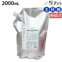 【5/1限定ポイント3倍】デミ ヘアシーズンズ カームリー ウォッシュ 2000mL 詰め替え / 【送料無料】 サロン専売品 美容院 ヘアケア demi ノンシリコン シリコンフリー デミ 美容室 おすすめ品