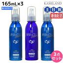 【ポイント3倍!24日20時から】サニープレイス アプルセルプレミアム 薬用ヘアパック 165mL × 3個 《さらっと・しっとり》 選べるセット 育毛剤 / 【送料無料】 美容室 サロン専売品 美容院 ヘアケア サニープレイス おすすめ