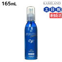 【ポイント3倍!24日20時から】サニープレイス アプルセルプレミアム 薬用ヘアパック 165mL さらっと 育毛剤 / 美容室 サロン専売品 美容院 ヘアケア サニープレイス おすすめ