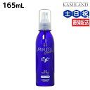 【ポイント3倍!24日20時から】サニープレイス アプルセルプレミアム 薬用ヘアパック 165mL しっとり 育毛剤 / 美容室 サロン専売品 美容院 ヘアケア サニープレイス おすすめ