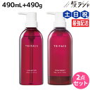 サンコール トリファクス シャンプー 490mL + トリートメント 490g セット / 【送料無料】 美容室 サロン専売品 美容院 ヘアケア ヘアカラー 褪...