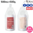 サンコール トリファクス シャンプー 500mL + トリートメント 500g 詰め替え セット / 【送料無料】 美容室 サロン専売品 美容院 ヘアケア ヘア...