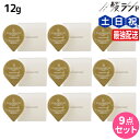 【11/1限定ポイント3倍】ミルボン インフェノム CMパック 12g ×9個 セット / 【送料無料】 セラミドパック 美容室 サロン専売品 美容院 ヘアケア トリートメント ヘアトリートメント ヘアパック ヘアマスク 集中トリートメント ダメージケア 保湿