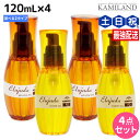 【4/20限定ポイント2倍】ミルボン ディーセス エルジューダ 120mL 4本セット《MO・FO》 / 【送料無料】 洗い流さない トリートメント アウトバス 美容室 サロン専売品 ミルボン 美容室専売品 milbon ヘアケア おすすめ 美容院 ヘアオイル