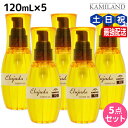 【4/20限定ポイント2倍】ミルボン ディーセス エルジューダ FO 120mL 5本セット / 【送料無料】 洗い流さない トリートメント アウトバス 美容室 サロン専売品 ミルボン 美容室専売品 milbon ヘアケア おすすめ 美容院 ヘアオイル