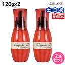 【ポイント3倍!24日20時から】ミルボン ディーセス エルジューダ エマルジョン + (プラス) 120g × 2個 セット / 【送料無料】 洗い流さない トリートメント アウトバス milbon おすすめ ヘアオイル