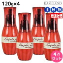 【ポイント3倍!24日20時から】ミルボン ディーセス エルジューダ エマルジョン + (プラス) 120g × 4個 セット / 【送料無料】 洗い流さない トリートメント アウトバス milbon おすすめ ヘアオイル