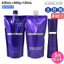 【7/15限定ポイント2倍】ミルボン プラーミア ヘアセラム シャンプー 400mL + トリートメント 400g + ヘアオイル 120mL 《F・M》 選べる セット 詰め替え / 【送料無料】 美容室 サロン専売品 美容院 ヘアケア 頭皮ケア エイジングケア ダメージケア