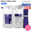 【ポイント3倍!10日0時から】ミルボン プラーミア ヘアセラム シャンプー 2500mL + トリートメント 2500g + ヘアオイル 120mL 《F・M...