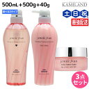 【5/5限定ポイント2倍】ミルボン ジェミールフラン シャンプー 500mL + トリートメント 500g + メルティバターバーム 固形タイプ 40g 《ハー...