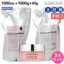 【5/5限定ポイント2倍】ミルボン ジェミールフラン シャンプー 1000mL + トリートメント 1000g 詰め替え + メルティバターバーム 固形タイプ ...