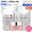 【5/5限定ポイント2倍】ミルボン ジェミールフラン シャンプー 2500mL + トリートメント 2500g 詰め替え + メルティバターバーム 固形タイプ ...