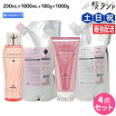 ミルボン ジェミールフラン シャンプー 200mL + 1000mL + トリートメント 180g + 1000g 《ハート・ダイヤ・シルキーシャイニー・ジュー...