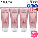 【ポイント3倍!24日20時から】ミルボン ジェミールフラン メルティバター クリームタイプ 100g ×4個 セット / 【送料無料】 洗い流さない トリートメント アウトバス 美容室 サロン専売品 ミルボン 美容室専売品 milbon ヘアケア おすすめ 美容院